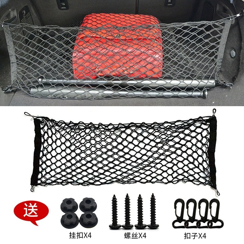 Car Cargo Net Trunk - Универсальная эластичная сетка-чехол для багажника автомобиля,
