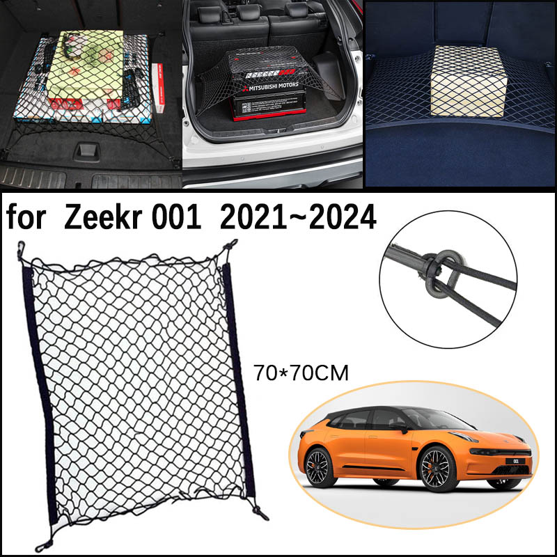 Car Cargo Net Trunk - Сетка для багажника автомобиля для Zeekr