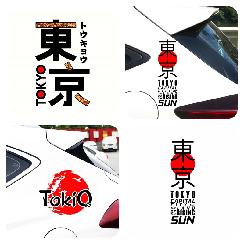 Car Accessories In Tokyo - Токио граффити автомобильные наклейки компьютер, наклейки